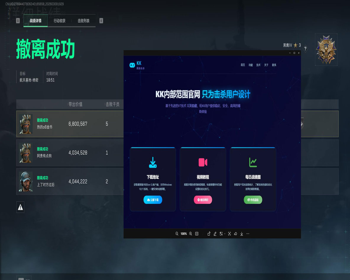 三角洲物质辅助透视自瞄效果