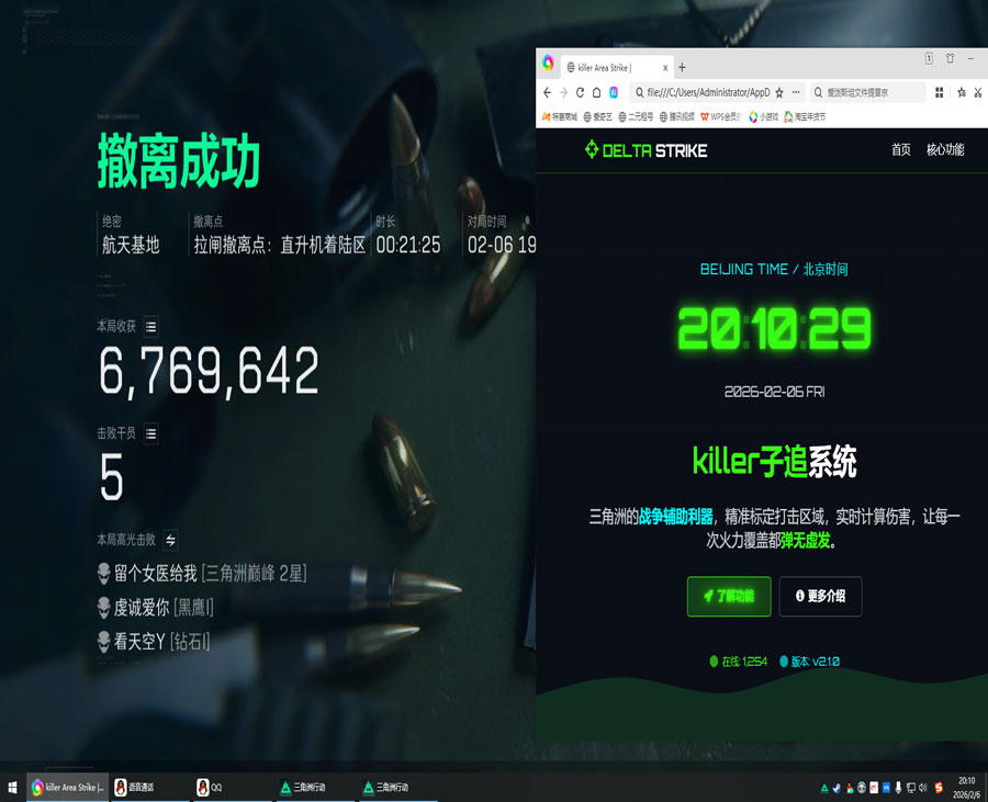 三角洲物质辅助软件效果